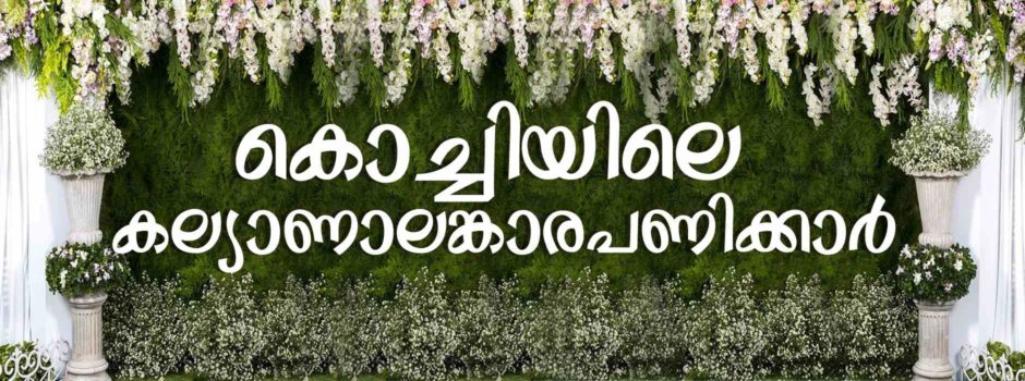 Wedding Planners Kochi Stage Decoration In Kochi Ernakulam